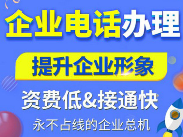 崇左400電話辦理