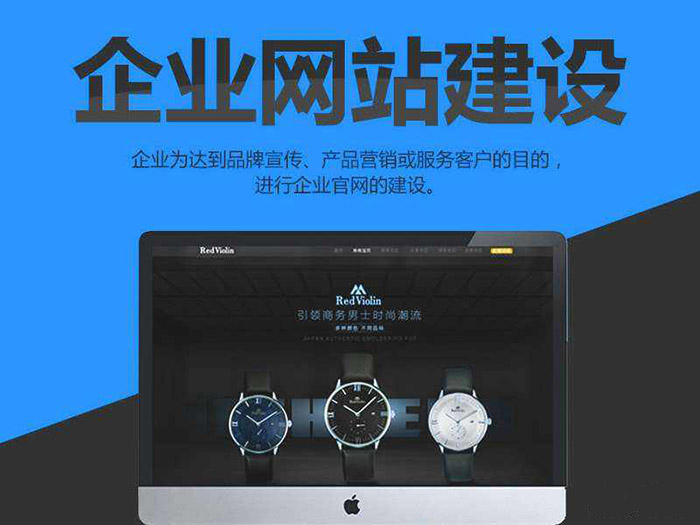 定制網站建設制作怎么收費