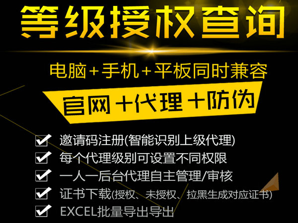 微商授權系統8.jpg 微商授權系統8.jpg