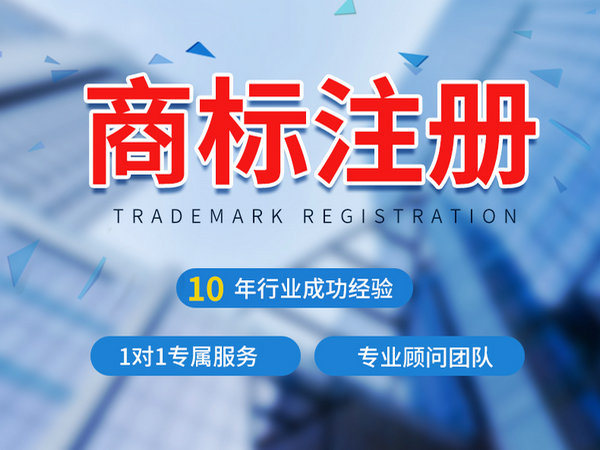 商標(biāo)注冊價格.jpg 商標(biāo)注冊價格.jpg