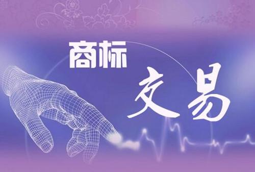 鄆城商標注冊公司去哪里辦理申請?