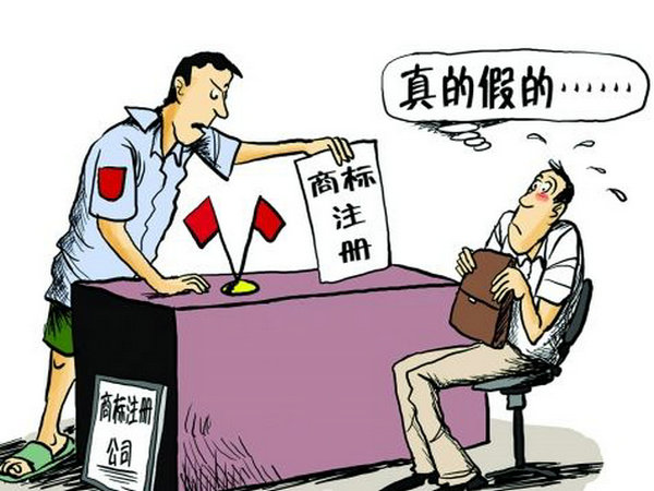 菏澤商標申請去哪里辦理注冊?