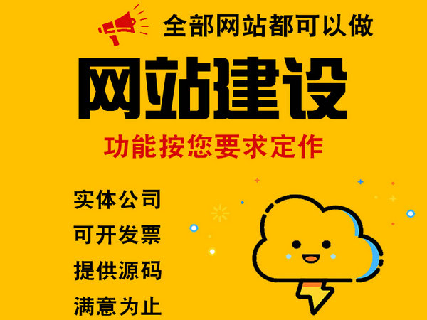 濰坊網(wǎng)站建設(shè)