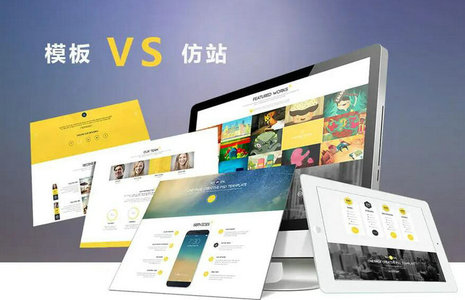 菏澤網站優化也為分站內優化站外優化