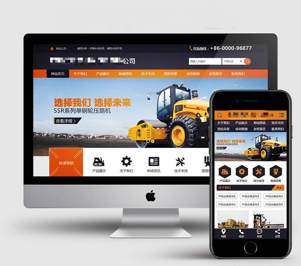 工程機械網站模板