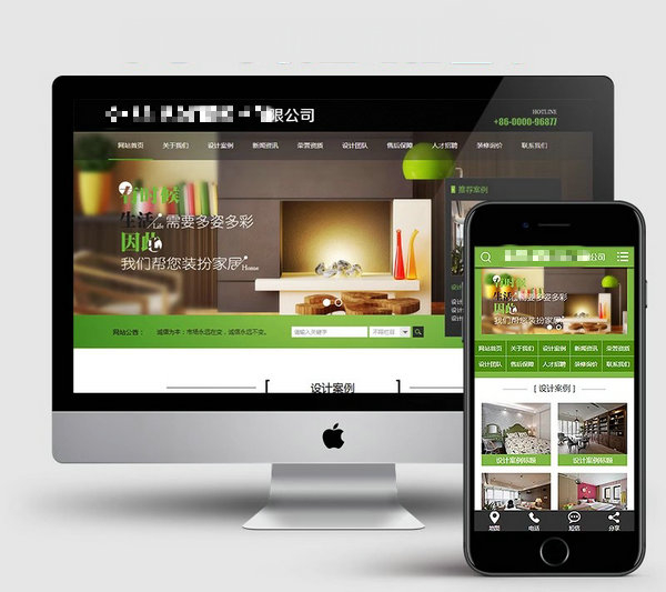 家裝網站模板