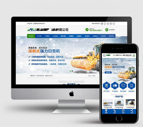 工程車網站模板