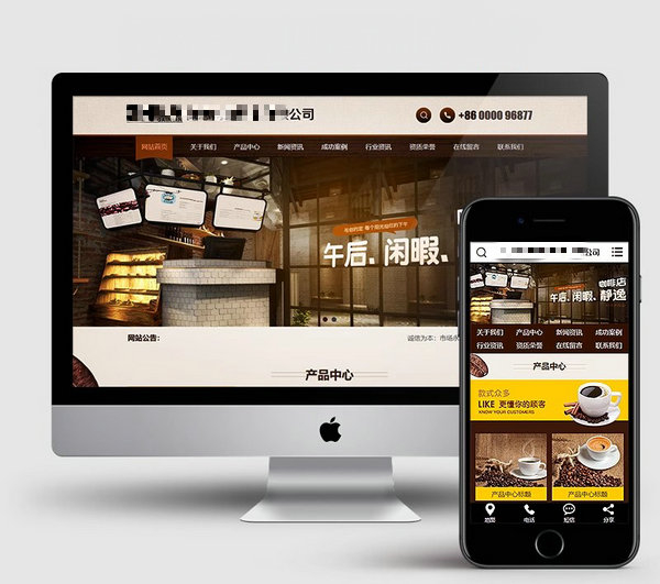 咖啡店網站模板