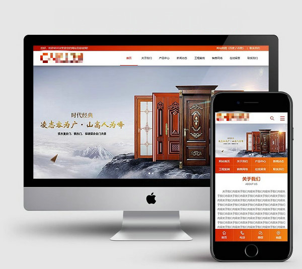 防盜門網站模板