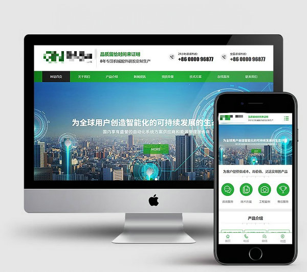 電子科技網站模板