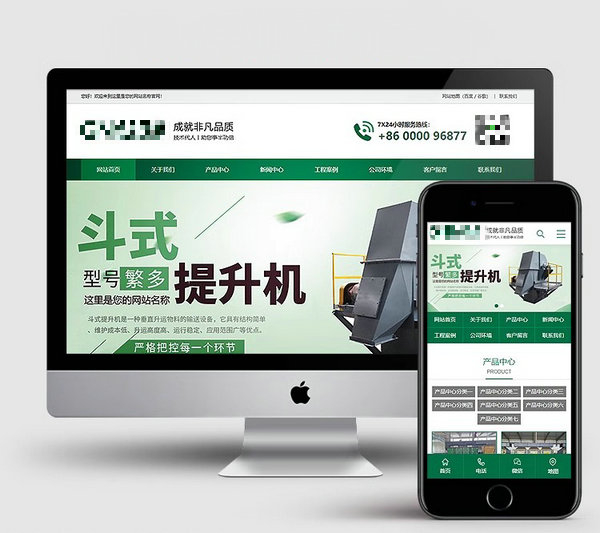 機械設備網站模板