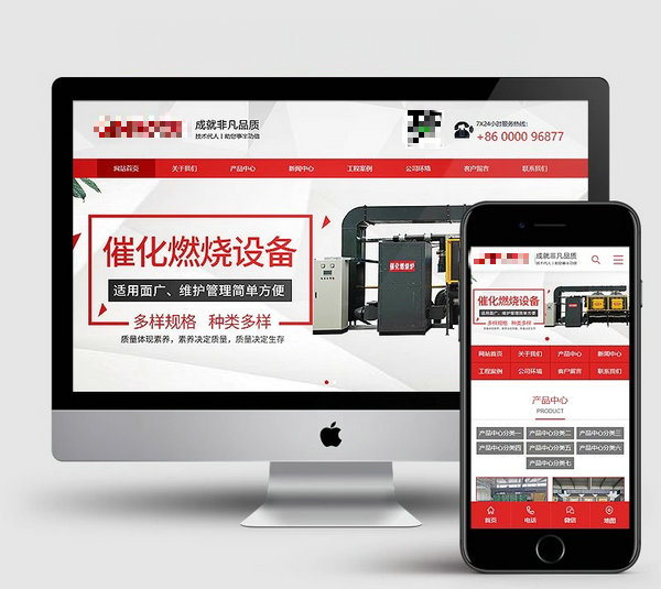 窯爐設備網站模板